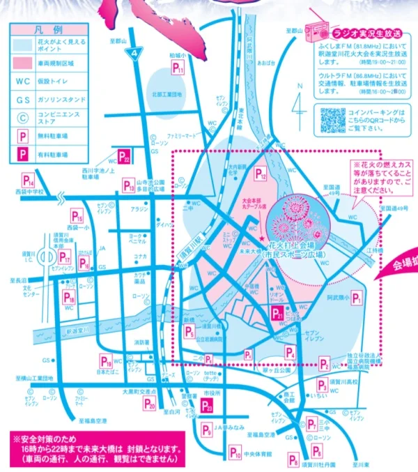 2023年度の須賀川花火大会の日程・場所・時間・穴場・混雑状況